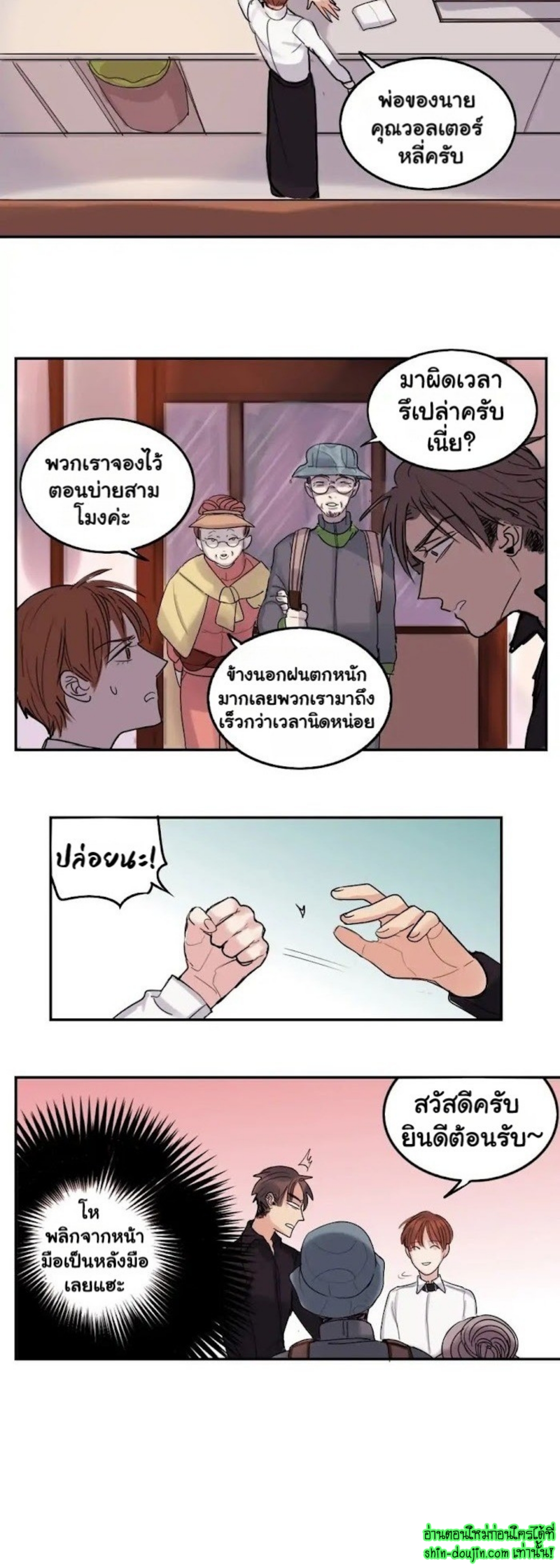 Perfect Blend EP 3